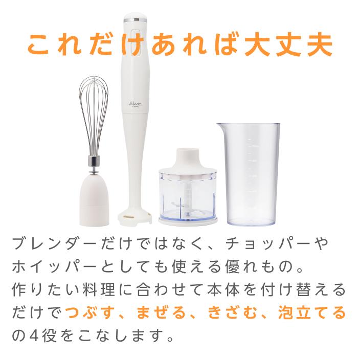 ドリテック ハンドブレンダー 離乳食 公式 ブレンダー フード