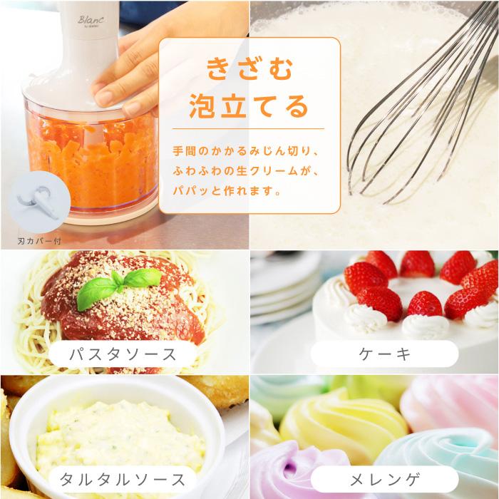 ハンドブレンダー 離乳食 ドリテック 公式 ブレンダー フード
