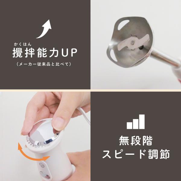 ドリテック ハンドブレンダー ハンドミキサー 1台3役 つぶす まぜる