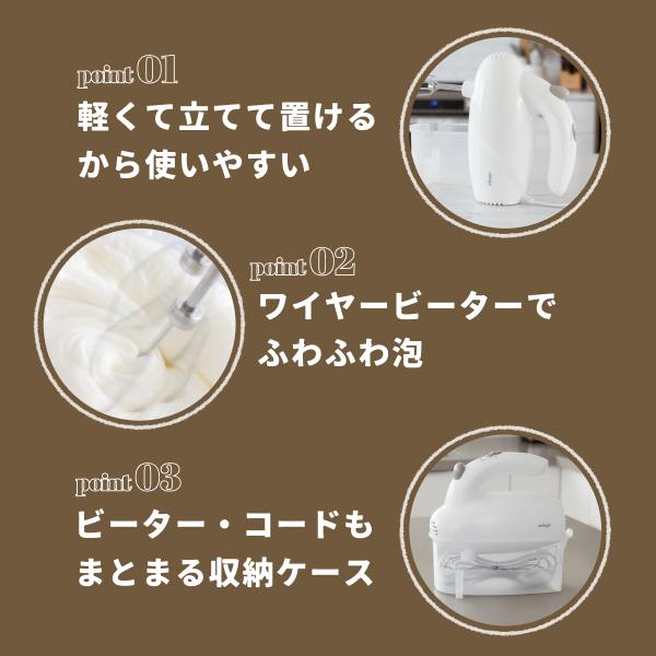 ハンドミキサー 収納ケース付き 軽量 5段階 電動 自立式 泡立て器 泡だ