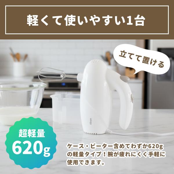 ハンドミキサー 収納ケース付き 軽量 5段階 電動 自立式 泡立て器 泡だ