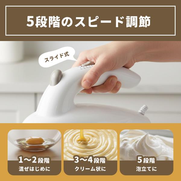 ハンドミキサー 収納ケース付き 軽量 5段階 電動 自立式 泡立て器 泡だ