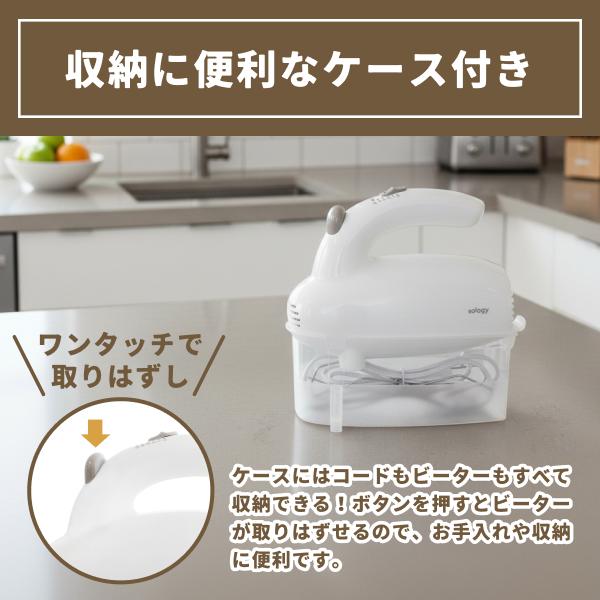ハンドミキサー 収納ケース付き 軽量 5段階 電動 自立式 泡立て器 泡だ