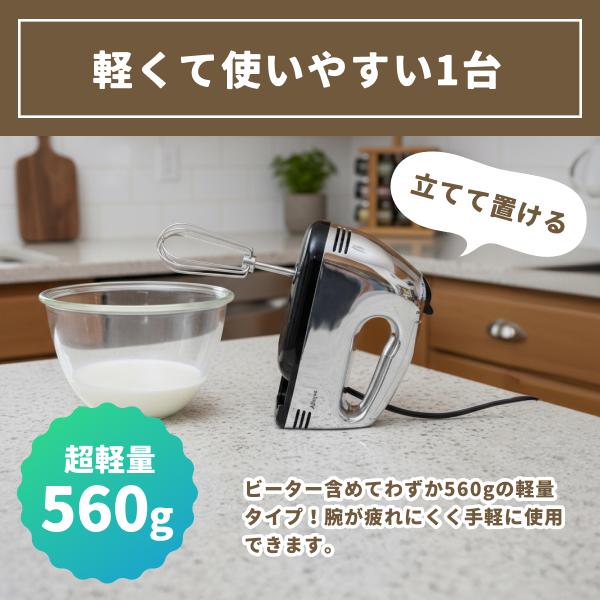 ハンドミキサー 軽量 5段階 電動 自立式 泡立て器 泡だて器 ホイッパー