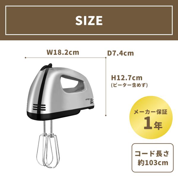 ハンドミキサー 計量 スピード調節 電動 自立式 泡立て器 ふわふわ 生
