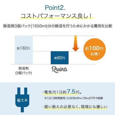 除湿機 小型 玄関 押し入れ ドリテック dretec コンパクト 除湿器 省エネ 静音 ペルチェ式 おしゃれ 白｜dish｜13