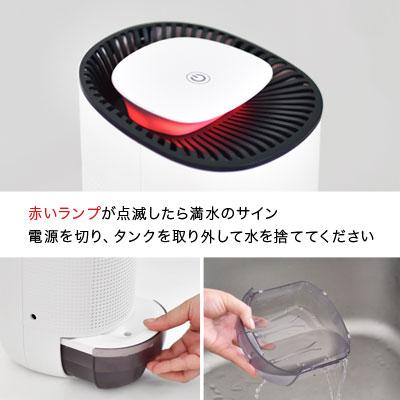 除湿機 小型 玄関 押し入れ ドリテック dretec コンパクト 除湿器 省エネ 静音 ペルチェ式 おしゃれ 白｜dish｜15