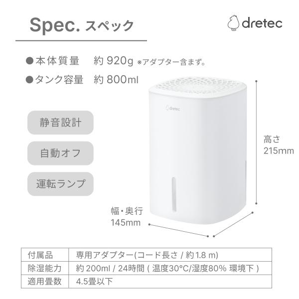 ポータブル小型除湿器 コンパクト除湿機 ロワン 小さい ペルチェ式 静音 軽量 省エネ 結露 カビ 梅雨対策 玄関 押入 クローゼット 寝室 洗面所 脱衣所 JY-102｜dish｜12