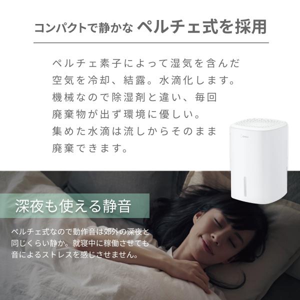 ドリテック ポータブル小型除湿器 コンパクト除湿機 ロワン 小さい