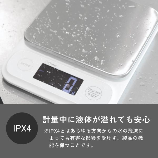ドリテック キッチンスケール 5kg 防水 ステンレス バックライト