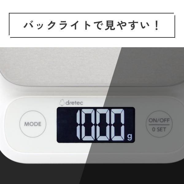 ドリテック キッチンスケール 5kg 防水 ステンレス バックライト
