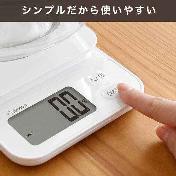 ドリテック キッチンスケール 1kg 0.1g クッキングスケール デジタル
