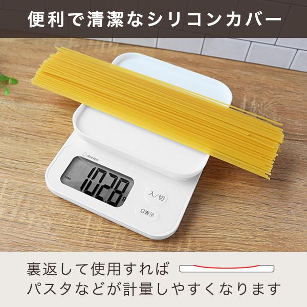 キッチンスケール おしゃれ 2kg 0.1g単位 ドリテック 公式 KS-729 ブランジェ はかり 測り 計り 図り 料理 キッチン｜dish｜09