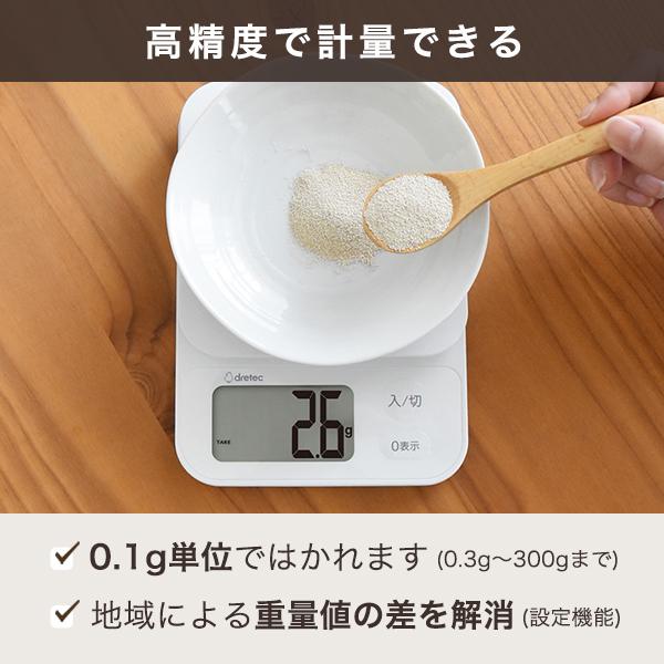 ドリテック キッチンスケール おしゃれ 2kg 0.1g単位 公式 KS-729