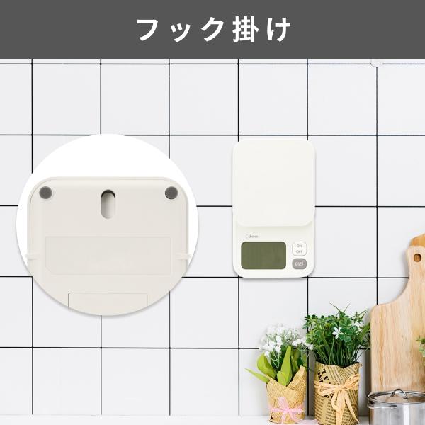ドリテック キッチンスケール 2kg 0.1g単位 クッキング スケール