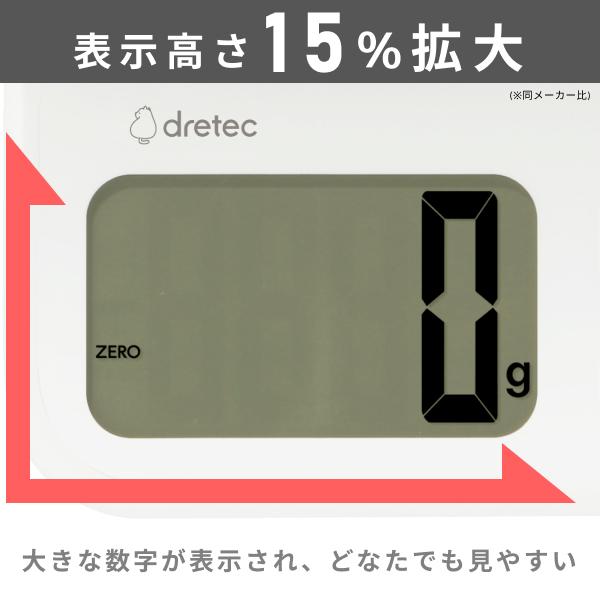 ドリテック キッチンスケール 3kg 1g単位 クッキング スケール