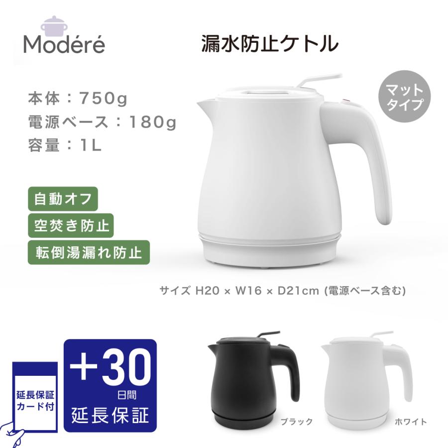ヒロ・コーポレーション 漏水防止ケトル 電気ケトル おしゃれ 1L 二重