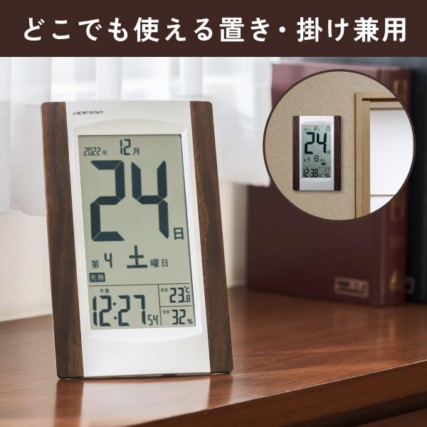 アデッソ（ADESSO） 電波時計 デジタルカレンダー 日めくり 温度計