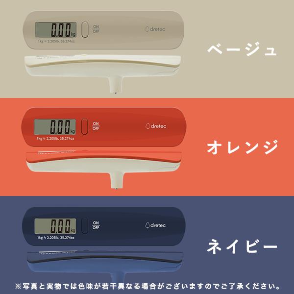 ラゲッジスケール ドリテック 公式 LS-107 最大50kg デジタルスケール