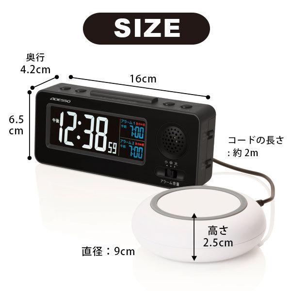目覚まし時計 振動 大音量 デジタル 電波 MY-96 タイマー バイブレーション アラーム 音 起きれる 目覚まし 時計 おしゃれ  アデッソ | アデッソ | 12
