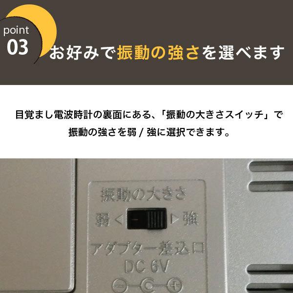 目覚まし時計 振動 大音量 デジタル 電波 MY-96 タイマー バイブレーション アラーム 音 起きれる 目覚まし 時計 おしゃれ  アデッソ | アデッソ | 10