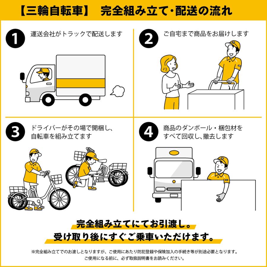 [完全組立配送対応] 三輪自転車 20インチ/16インチ ノーパンク スイングチャーリー2 安全 ロック｜dish｜09