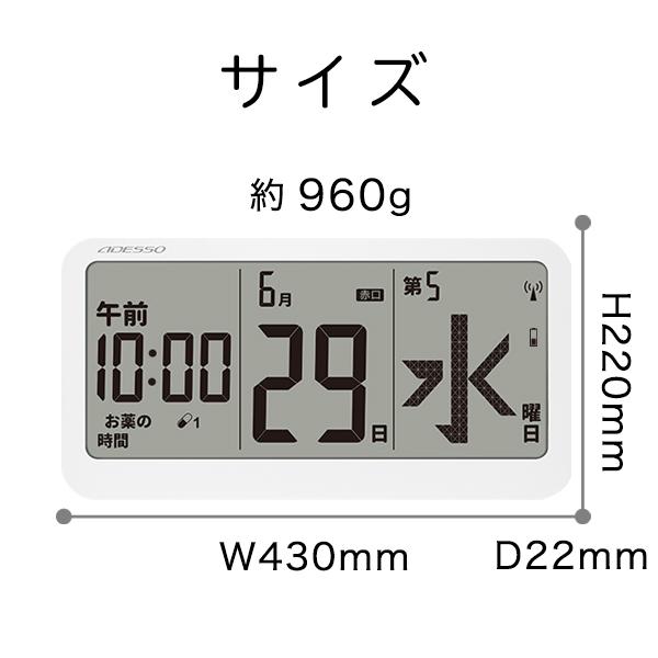 アデッソ（ADESSO） カレンダー デジタル 大型 電波時計 掛け置き兼用