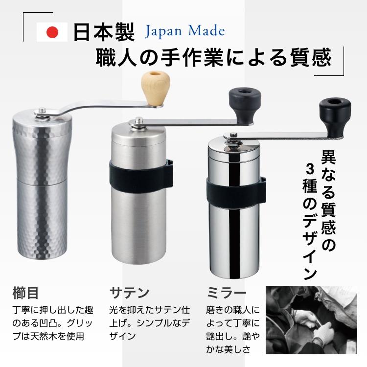 ヒロ・コーポレーション コーヒーミル 手動 日本製 ステンレス ヒロ・コーポレーション コーヒーミル 手動 日本製 ステンレス