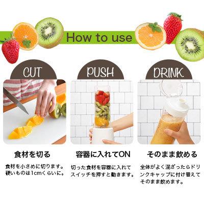 ミキサー スムージー 小型 洗いやすい ジューサー ブレンダー 離乳食 ボトル 氷対応 野菜 健康 簡単 コンパクト 持ち運べる タンブラー 母の日 ギフト | ドリテック | 05