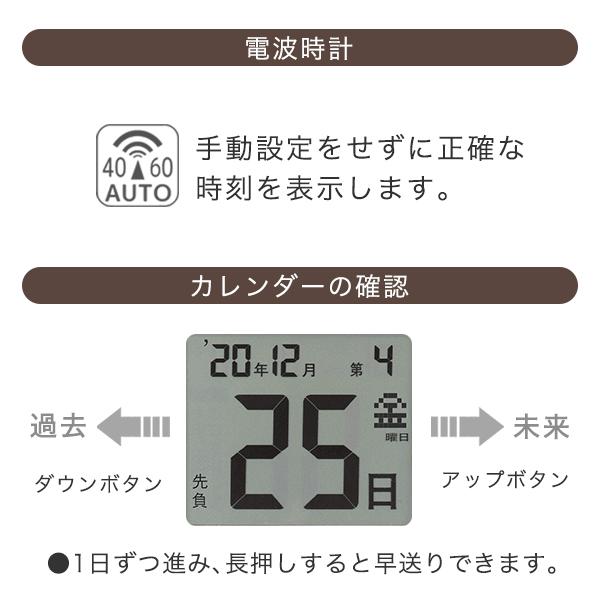 アデッソ（ADESSO） デジタルカレンダー 電波時計 カレンダー 2024