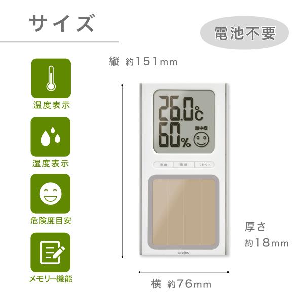 匿名配送　送料無料　かばくん　湿度計　2004年 販売終了】環境管理温・湿度計「省エネさん」 TM-2771 – EMPEX