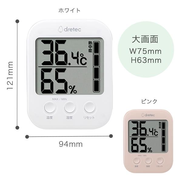 ドリテック 温湿度計 公式 O-401 温度計 湿度計 おしゃれ かわいい