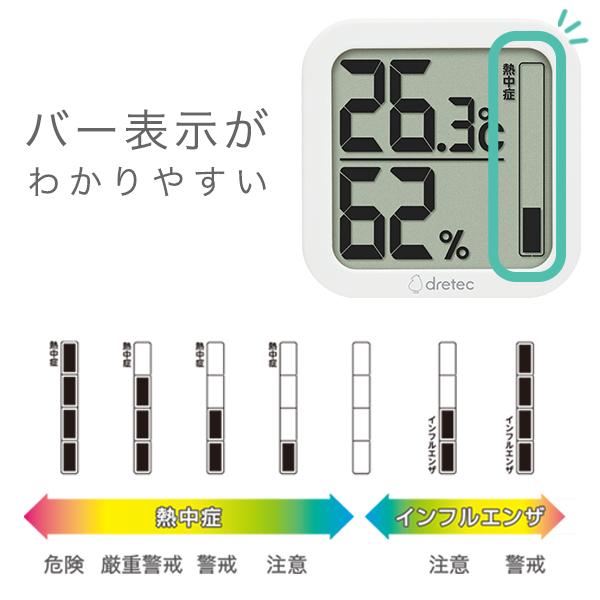 温湿度計 デジタル 警戒メーター付き ドリテック 公式 O-402 温度計 湿度計 おしゃれ シンプル 赤ちゃん 大画面 卓上 室温計｜dish｜09