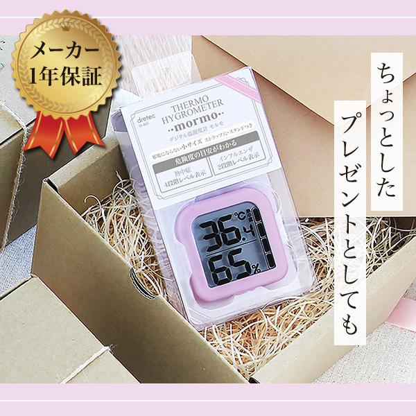 ドリテック 温湿度計 デジタル 公式 O-405 温度計 湿度計 小さめ