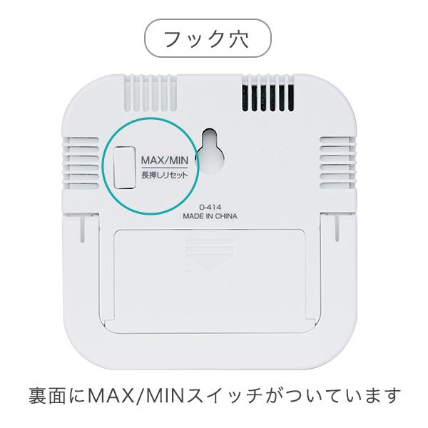 ドリテック 温湿度計 公式 O-414 おしゃれ 温度計 湿度計 室温計