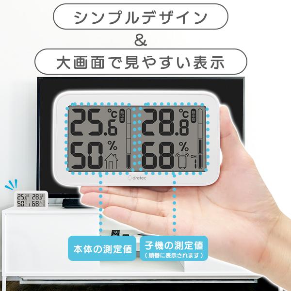 ドリテック 温湿度計 デジタル 高精度 ワイヤレス 温度計 湿度計 室内