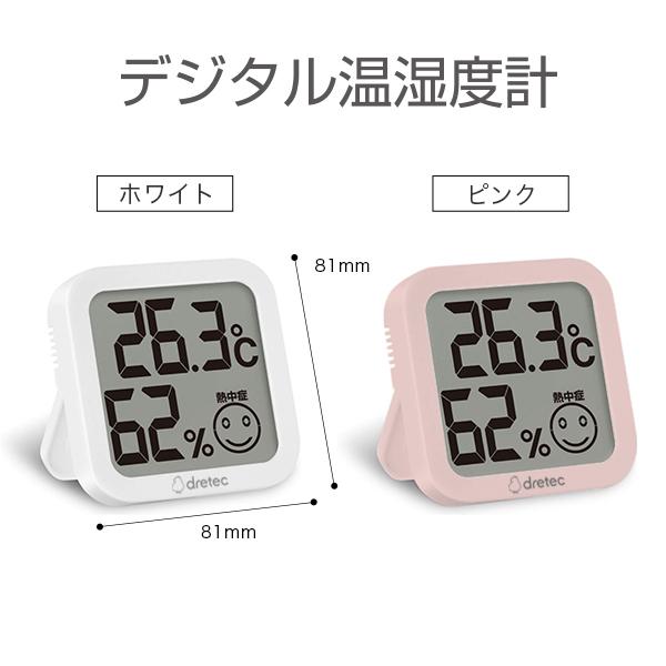 ドリテック 温湿度計 デジタル 警戒機能付き 公式 O-421 温度計 湿度計