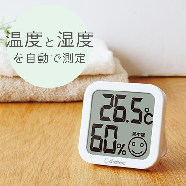 ドリテック 温湿度計 デジタル 警戒機能付き 公式 O-421 温度計 湿度計