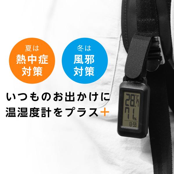 温度計 湿度計 ポータブル 温湿度計 時計付き ドリテック 公式 熱中症対策 温度 湿度 デジタル 小型 赤ちゃん ベビー アウトドア｜dish｜05