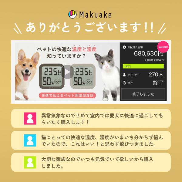 ドリテック 公式 ペット用温湿度計 ペット専用 犬 猫 温度計 湿度計 大