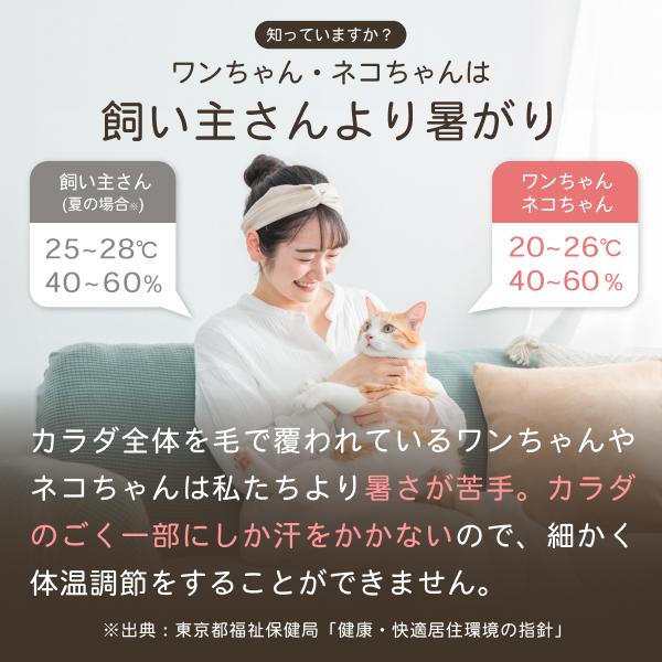 ドリテック 公式 ペット用温湿度計 ペット専用 犬 猫 温度計 湿度計 大