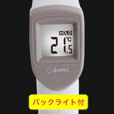 放射温度計 クッキング温度計 料理用温度計 非接触温度計 揚げ物 油 お菓子作り チョコレート テンパリング お風呂 湯温 赤ちゃん 乳幼児 ミルク ドリテック O 604 Dish 通販 Yahoo ショッピング