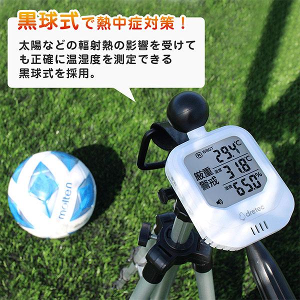 ドリテック 公式 黒球式 熱中症計 温湿度計 暑さ指数計 時計 ドリテック 公式 黒球式 熱中症計 温湿度計 暑さ指数計 時計