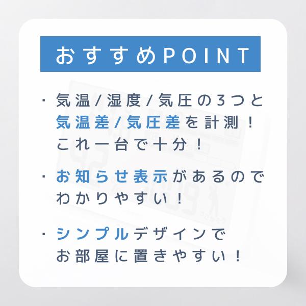 ドリテック 公式 気圧がわかる温湿度計 「天気deミカタ」 温湿度計
