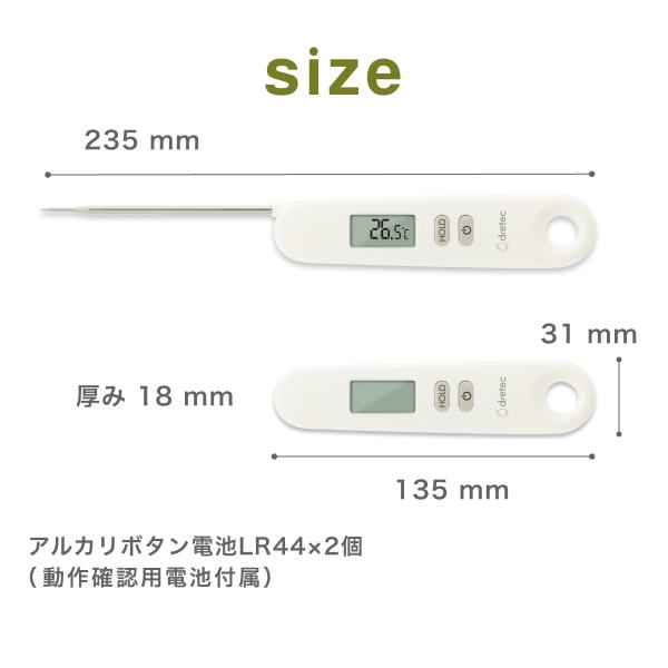 ドリテック 公式 折りたたみクッキング温度計 O-903 新商品 温度 ドリテック 公式 折りたたみクッキング温度計 O-903 新商品 温度