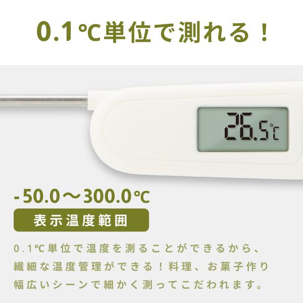 ドリテック 公式 折りたたみクッキング温度計 O-903 新商品 温度 ドリテック 公式 折りたたみクッキング温度計 O-903 新商品 温度