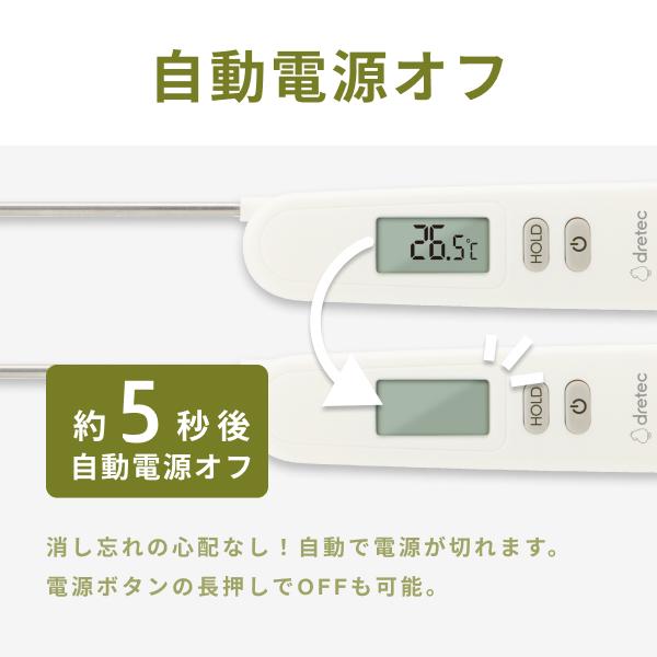 ドリテック 公式 折りたたみクッキング温度計 O-903 新商品 温度計
