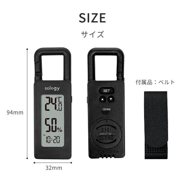温湿度計 コンパクト 温度 湿度 防水 熱中症対策 暑さ対策 登山 アウトドア スポーツ 子供 OD300BK sology |  | 15
