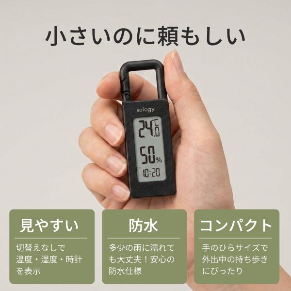 温湿度計 コンパクト 温度 湿度 防水 熱中症対策 暑さ対策 登山 アウトドア スポーツ 子供 OD300BK sology |  | 04