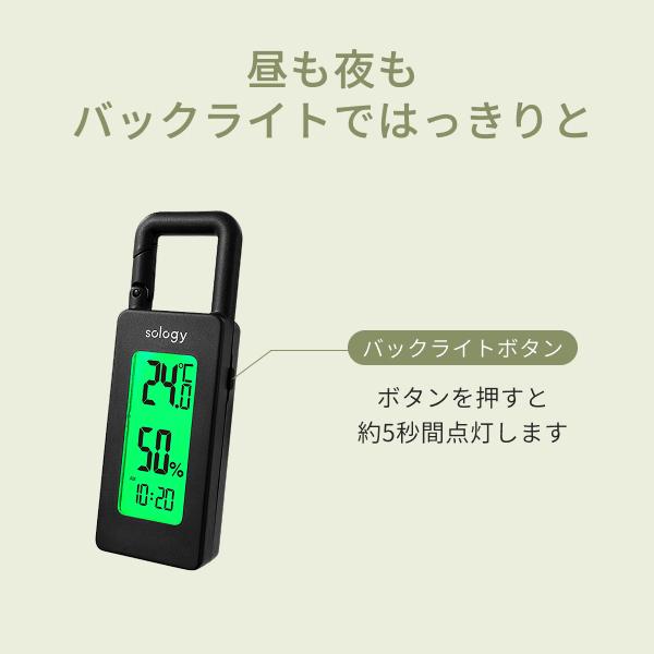 温湿度計 コンパクト 温度 湿度 防水 熱中症対策 暑さ対策 登山 アウトドア スポーツ 子供 OD300BK sology |  | 09